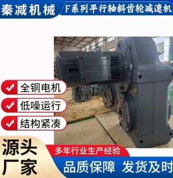 F97 F107 F127 Reduction Gearbox, Parallel Shaft Output, Compact Structure, Excellent Meshing, F157 Reducer