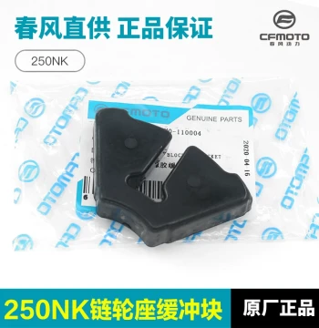 Genuine CFMOTO Parts for CF 250NK/SR: Rear Wheel Sprocket Base Hub Rubber Buffer