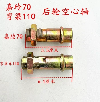Jialing 70 Underbone 110 Motorcycle Hollow Axle Rear Hub Sleeve Sprocket Chain Disc Hardened Modification Parts Kit
