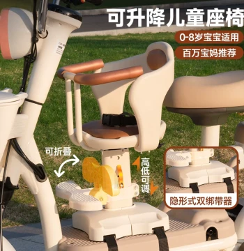 Front-Mounted Electric Bike Child Seat - Adjustable Safety Stool for Babies and Toddlers on Scooters and Motorcycles