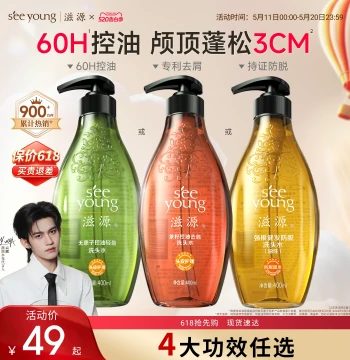 Shampoo Sapindus Oil-Control Volumizing Anti-Dandruff Hair Loss Prevention Silicone-Free