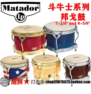 LP Matador Series M201 Bongo Drums - LPA601 Series