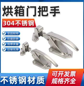 Adjustable Oven Door Lock, Freezer Latch Handle, Cold Storage Door Lock, Oven Door Pull, Oven Accessories