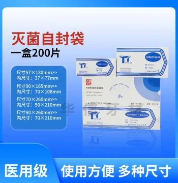 Sterilization Pouches for Dentistry, Self-Sealing Disposable Adhesive Oral Medical Sterilization Bags
