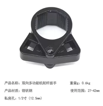 Multifunctional Steering Gear Wrench - Tool for Disassembly and Assembly of Steering Inner Ball Joint Screws, Tie Rod Screws, and Rudder Rods