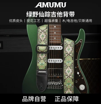 AMUMU Premium Embroidered Guitar Strap Comfortable Durable for Acoustic Electric Guitar Bass Shoulder Strap for Men and Women