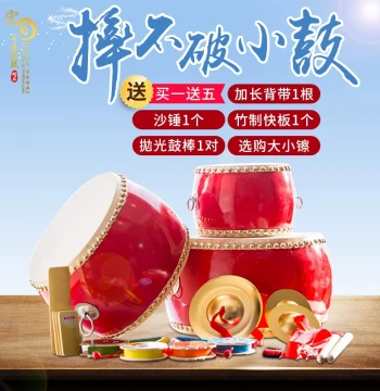 Children's Cowhide Drum Small Drum Large Hall Drum Kindergarten Toy Drum Percussion Instrument