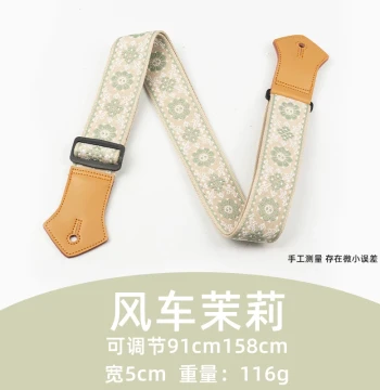 Guitar Strap Men and Women Embroidered Personalized Electric Guitar Strap Folk Retro Bass Crossbody Strap Universal Strap