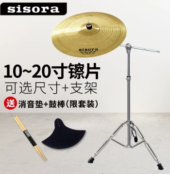 Drum Kit Cymbal Set: 10", 12", 14", 20" Ride, 16" Crash, 18" Heavy Accent