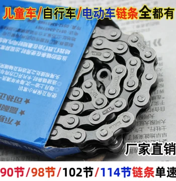 Single-Speed Bike Chain with Magic Link for 24/26-inch Bicycles