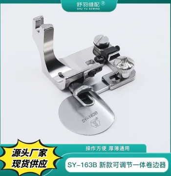 [Handmade] SY-163B Premium Integrated Adjustable Hemming Foot for Silk and Chiffon, Curved Hemmer Puller