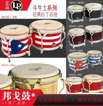 LP Matador Fiberglass Bongos (2nd Gen Wooden Bongos) - Hand Drums, African Drums