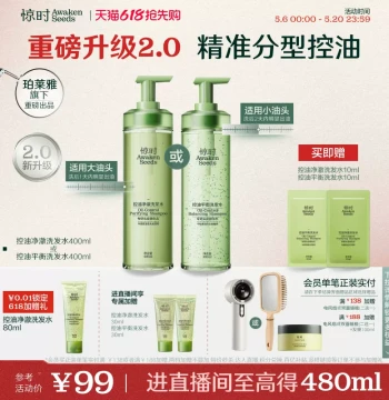 Oil-Control Shampoo for Oily Scalp Upgraded Formula