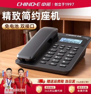 Chino W218 Business Office Desk Phone, Stylish Minimalist Landline, Battery-Free Caller ID, 1-Year Warranty (Replacement Instead of Repair), 26 High-Aesthetic Design
