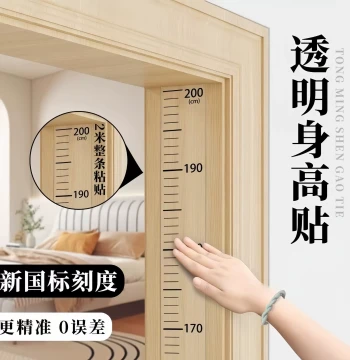 Transparent Height Measurement Wall Sticker for Kids - Removable, Damage-Free, Accurate Growth Chart