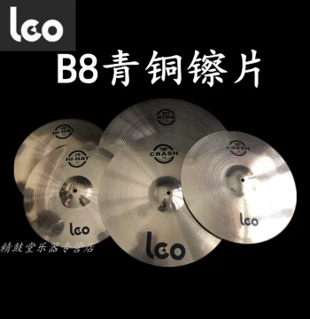 LEO V6 B8 Bronze Cymbals - Single or Full Set for Drum Kits and Jazz Drums