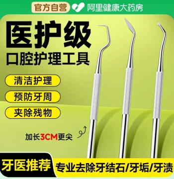 Tartar Remover Teeth Plaque Cleaner Stainless Steel Dental Scaling Tool Oral Care Tooth Pick Professional Dentist Use