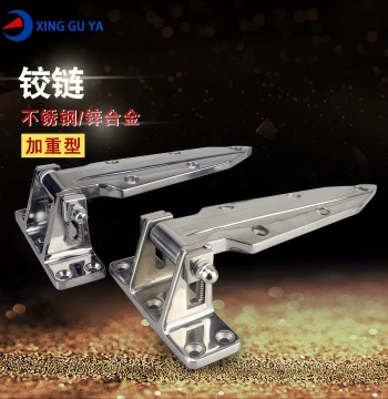 Xingguya Stainless Steel Adjustable Hinge for Cold Storage Doors, Refrigerated Cabinets, Ovens, and Industrial Use