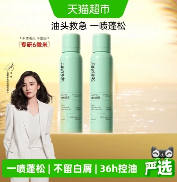 Dry Shampoo Spray with Sea Salt for Oil Control and Volume Boost