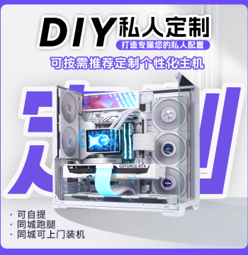Shenzhen DIY Desktop PC Tower for Gaming, Streaming, Office, and Design – Customizable Home Assembly Multi-Tasking Unit