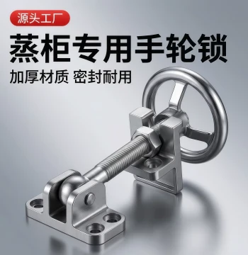 Xingguya Stainless Steel Wheel Handle Lock for Constant-Temperature Drying Oven, Cold Storage Door Adjustable Lock, Steamer Cabinet Handle