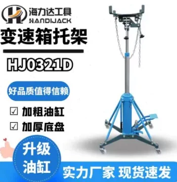 Hailida Bolivi Transmission Jack, Gearbox Lift, Secondary Lift Jack, Engine High Lift Transporter