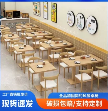 Commercial Baking Milk Tea Shop Casual Upholstered Chair, Burger Fried Chicken Snack Shop Chain Fast Food Restaurant Table and Chair Combination