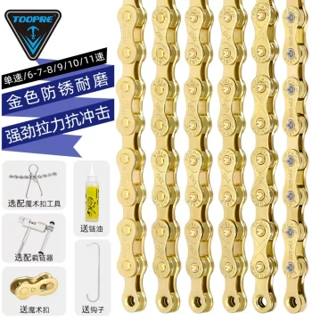 Bicycle Chain 8/9/10/11-Speed Gold Electroplated Rust-Resistant