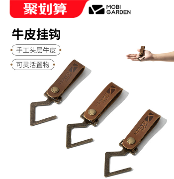 Mobi Garden Glamping Leather Hook Clothesline Rack Accessory Alloy Fixed Storage Clip