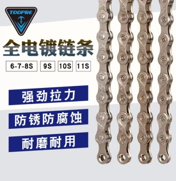 Bike Chain for 7-11 Speed Mountain, Road, and Folding Bikes