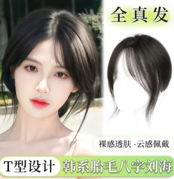 Human Hair Topper for Thin Air Bangs, High Crown Coverage