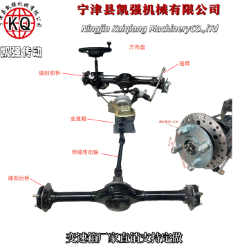 Agricultural Vehicle Parts - Transmission, 4WD Chassis, Steering Wheel, Front and Rear Axle Assemblies for Various Small Four-Wheel Machinery