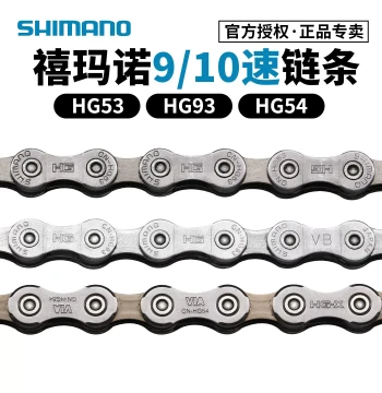 Bicycle Chain 9/10-Speed for Mountain and Road Bikes