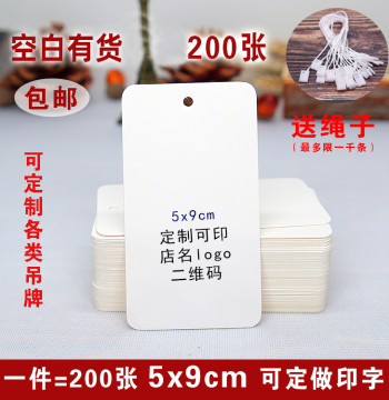 Universal Blank White Card Hang Tag Die-Cut Rounded Corner Label 350g Double-Sided DIY Coated Paper Customizable