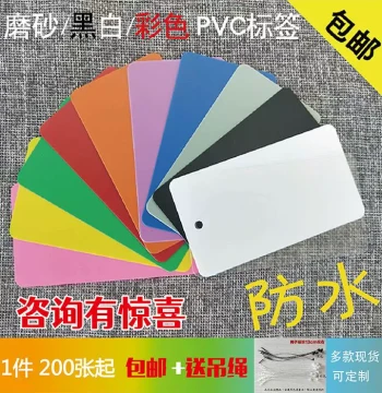 Colored Material Waterproof Oil-Proof Card PVC Plastic White Round Tear-Resistant Label Logistics Hang Tag Custom