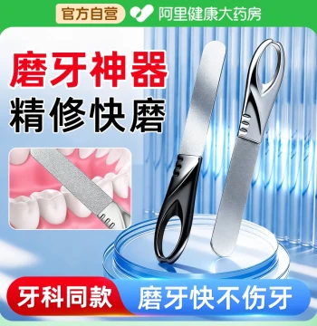 Adult Teeth Grinding Tool, Fine File for Smoothing and Leveling Teeth