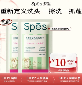 Dry Shampoo Towel Oil-Control Volumizing Trial Pack