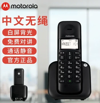 Motorola Digital Cordless Phone T301C Parent-Child Unit Wireless Phone for Office and Home - Chinese Mobile Desk Phone with White Backlight