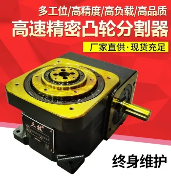 Taiwan Dex Tanzi Cam Indexer & Japan Sankyo High-Quality Intermittent Cam Divider - Factory Stock Available