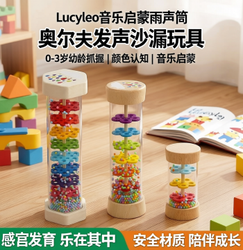 Lucyleo Music Enlightenment Rain Stick, Orff Sound Hourglass Toy for Ages 0-3, Grip and Color Recognition for Toddlers