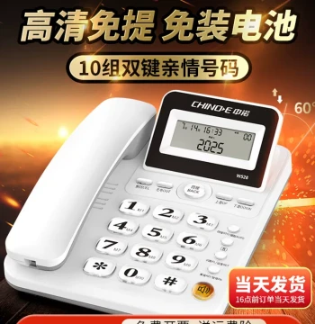 Office Landline Phone, Chinoe Fixed Line, Single Unit Battery-Free, Commercial Use, Caller ID Display