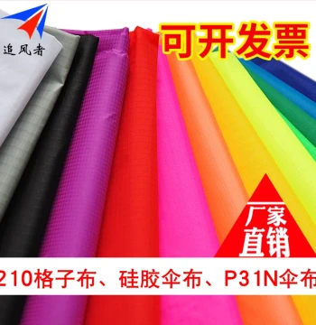Zhui Feng Zhe Kite 544 Soft Parachute Fabric - Bionic Butterfly P31N DIY Material 210 Ripstop Silicone Coated Cloth