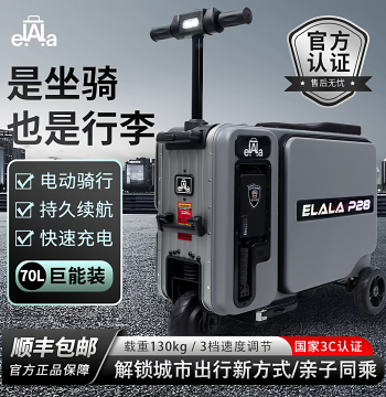 ELALA [National 3C Certified] Smart Electric Suitcase, Rideable Double-Seater Viral Travel Case Scooter