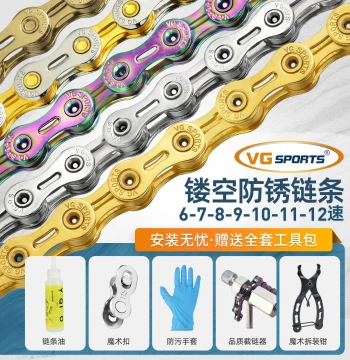 Bicycle Chain 6-12 Speed Gold Hollow Lightweight with Tool Kit