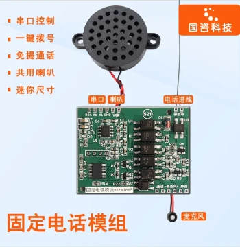Hands-Free Fixed Phone Module with AI Voice Call and One-Touch Dialing