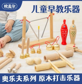 Orff Percussion Instrument Set for Kindergarten - Children's Teaching Props Including Triangle for Music Class