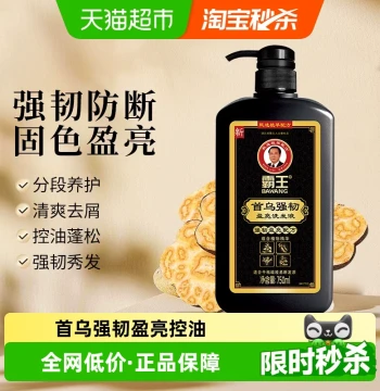 Strengthening Shampoo with Black Sesame for Oil Control