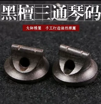 German Erhu Bridge, Fried Oil Erhu Bridge, Professional Erhu Bridge, Erhu Instrument Accessories