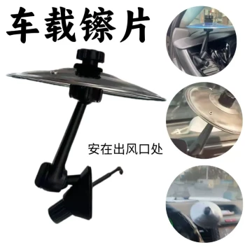 Car Hand Clap Cymbals - Vehicle-Mounted Small Cymbals for Hand Clapping