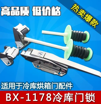 1178 Cold Storage Door Lock, Convex/Flat Freezer Safety Handle, Baking Oven Pull Handle, Quick-Freeze Door Lock, Ice Warehouse Lock